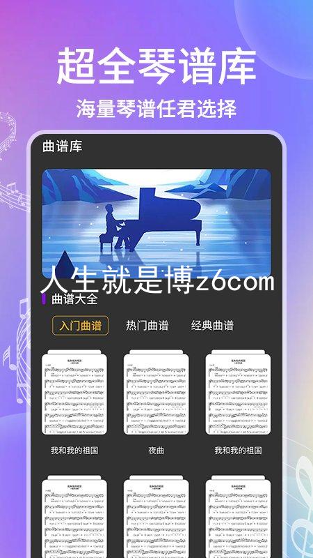 人生就是博z6com