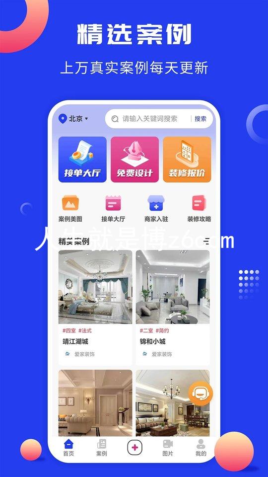 人生就是博z6com