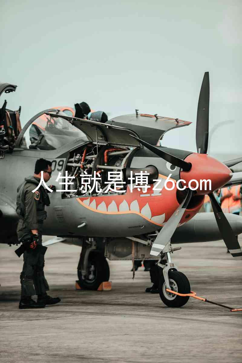 人生就是博z6com
